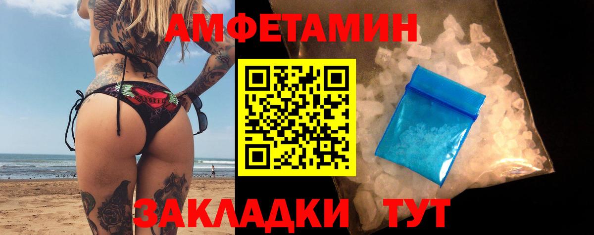 Amphetamine  Amphetamine VHQ  Вход с VPN  Майкоп 