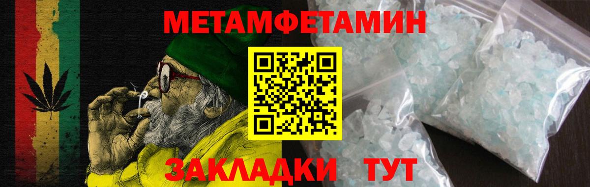 АМФЕТАМИН 97% Майкоп