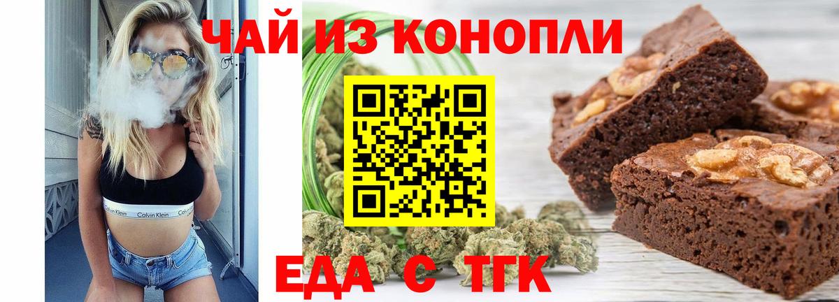Майкоп  Cannafood конопля  Вход с VPN 