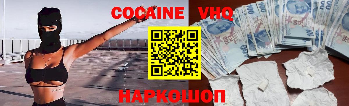 Кокаин Колумбийский Майкоп
