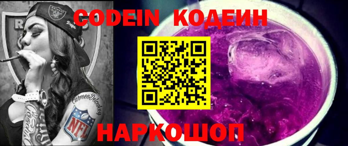Майкоп  Кодеин напиток Lean (лин)  Вход с VPN  Кодеиновый сироп Lean напиток Lean (лин) 