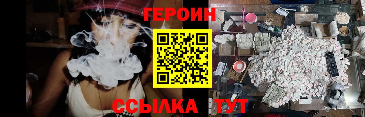 ГЕРОИН гречка  Вход с VPN  Майкоп 