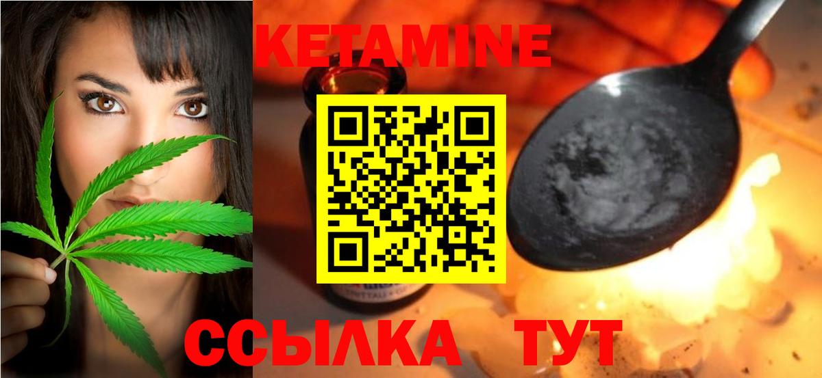 Майкоп  КЕТАМИН VHQ  Вход с VPN  КЕТАМИН ketamine 
