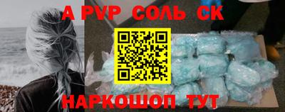 спайс Славгород