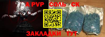 спайс Славгород