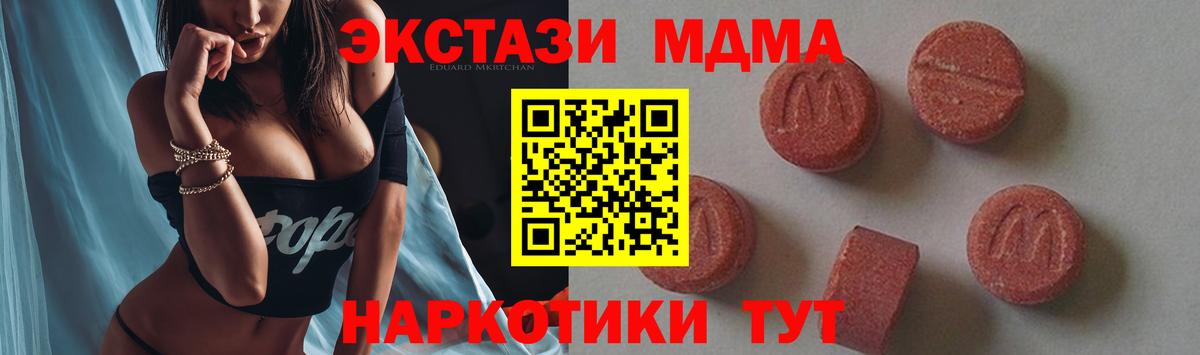 МДМА crystal Майкоп