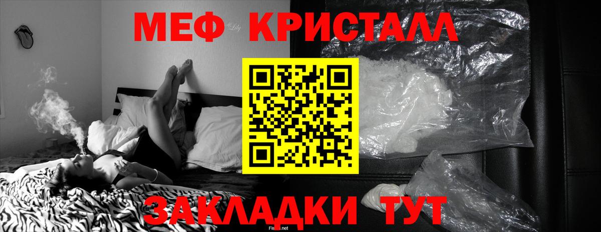 Майкоп  Мефедрон кристаллы  МЕФ  Меф  Вход с VPN 