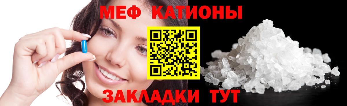 Меф Майкоп