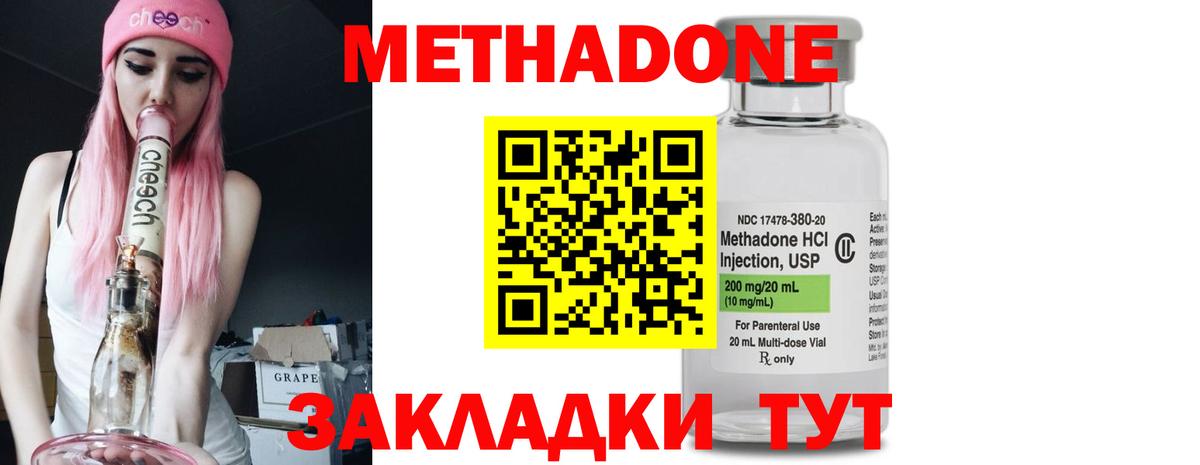 Майкоп  Метадон мёд  Вход с VPN  сайты даркнета клад  Метадон кристалл 