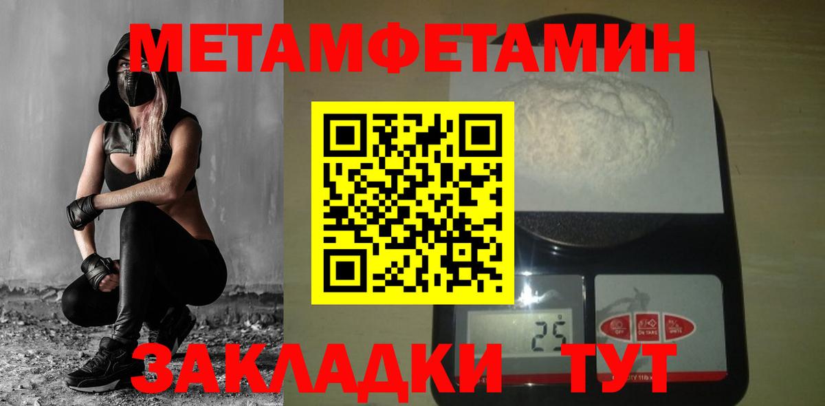 Первитин Декстрометамфетамин 99.9% Майкоп