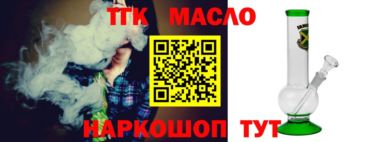 Дистиллят ТГК гашишное масло  Вход с VPN  Майкоп 